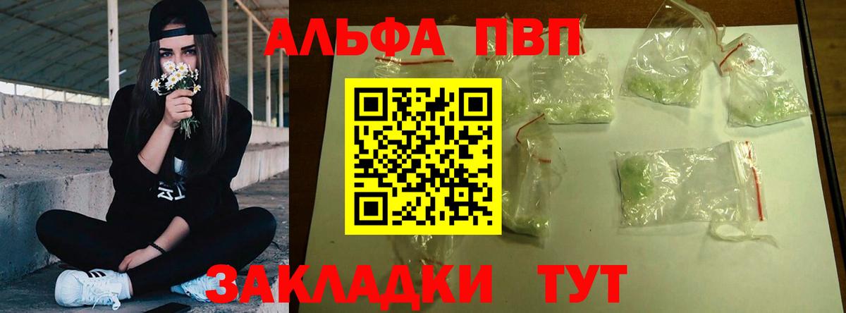 Alfa_PVP  APVP Crystall  Архангельск  Вход с VPN  Alpha PVP крисы CK 