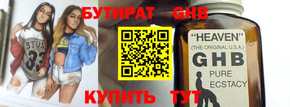 Архангельск  БУТИРАТ оксана  Бутират  Вход с VPN 