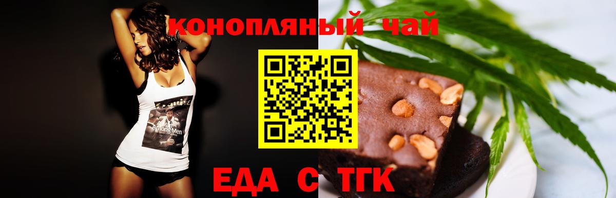 Cannafood конопля  Вход с VPN  Архангельск 