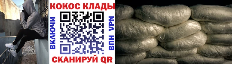 закладка  Архангельск  Cocaine Fish Scale 