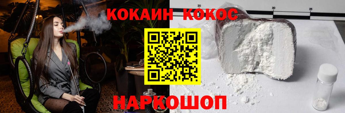 Кокаин  Вход с VPN  Архангельск  Cocaine VHQ 