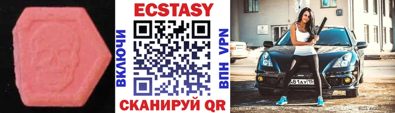 ЭКСТАЗИ таблы  купить наркоту  Архангельск 