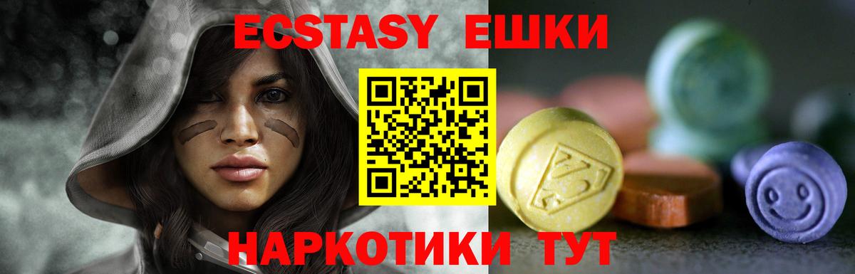 Ecstasy Дубай Архангельск