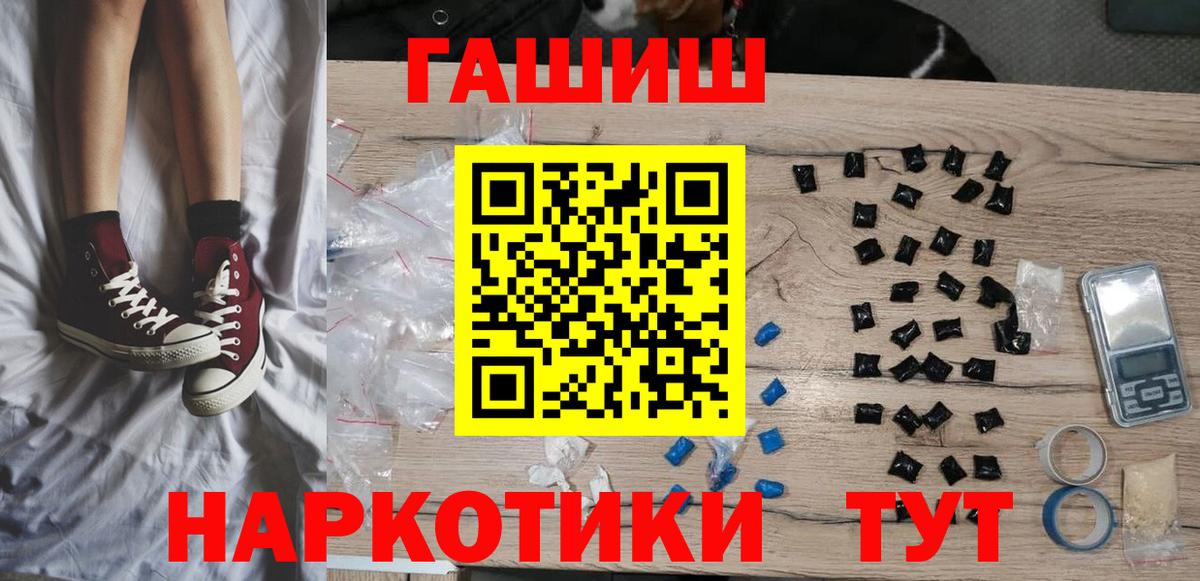 ГАШИШ 40% ТГК Архангельск