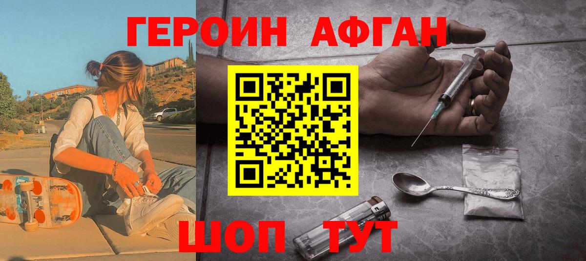 ГЕРОИН  Вход с VPN  Архангельск  Героин белый 
