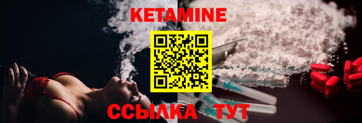 Архангельск  Кетамин ketamine  Кетамин ketamine  Вход с VPN 