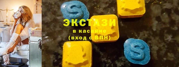 экстази Красноперекопск