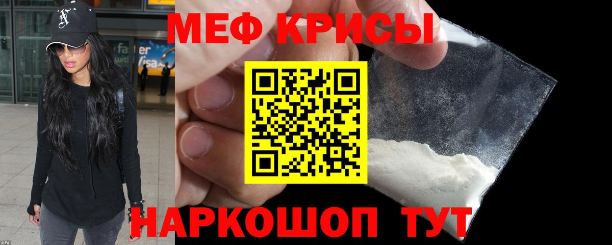 Меф  МЕФ мяу мяу  Вход с VPN  купить наркоту  Архангельск 