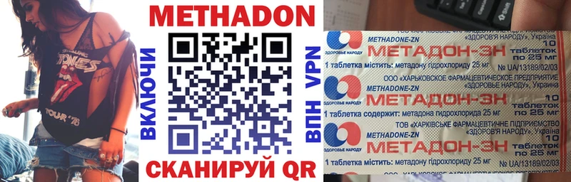 МЕТАДОН кристалл  Архангельск 