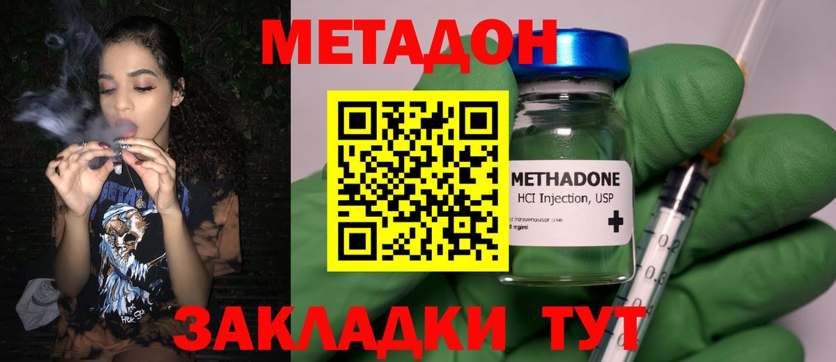МЕТАДОН VHQ  Метадон белоснежный  Вход с VPN  Архангельск 