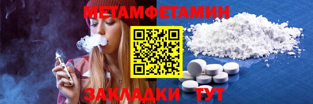 МЕТАМФЕТАМИН пудра Архангельск
