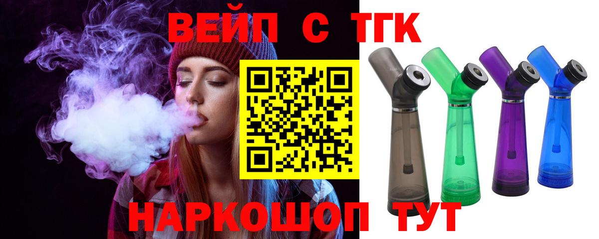 ТГК концентрат  Вход с VPN  Архангельск  Дистиллят ТГК жижа 